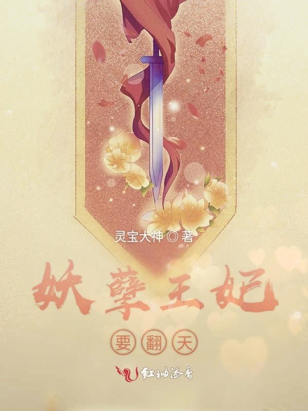 女主穿成萌娃拜师的小说_女主是萌物的小说