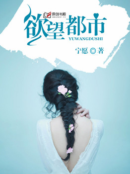 临渊羡鱼,退而结妻