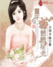 赫先生的医见钟情
