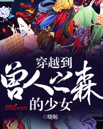 灵魂有香气女子