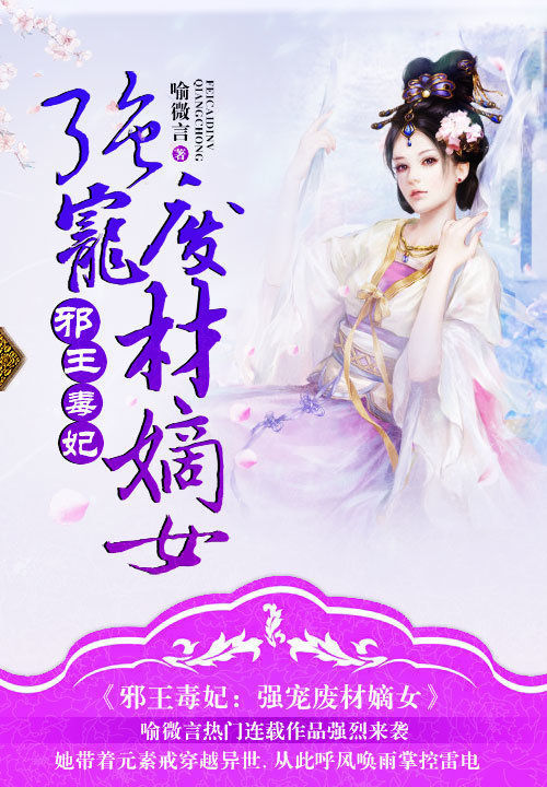 妖王陛下是网红