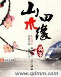 我的傻白甜老婆