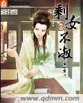 名门佳眷:因婚成爱【已完结】