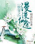 逍遥医仙游都市