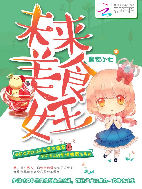 众星捧月奔向你
