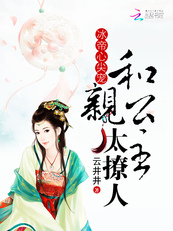 陆姝嘉薄褚