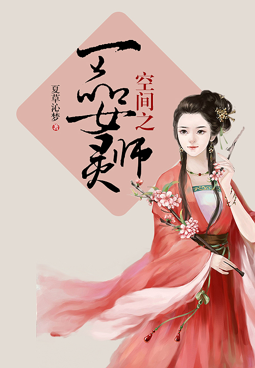 美女总裁的超级高手