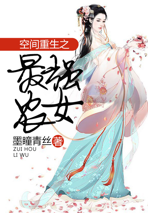 灵魂有香气女子