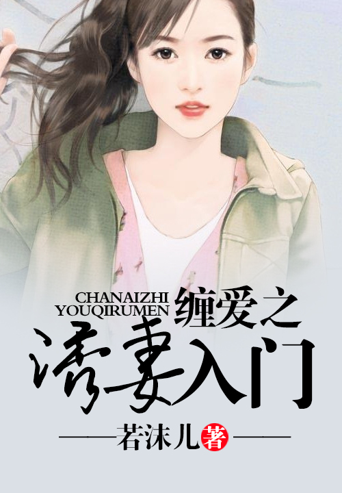 逍遥门蔺逍遥林倾雪