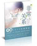 超级战神在都市