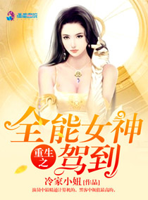 女主穿越未来星际小说