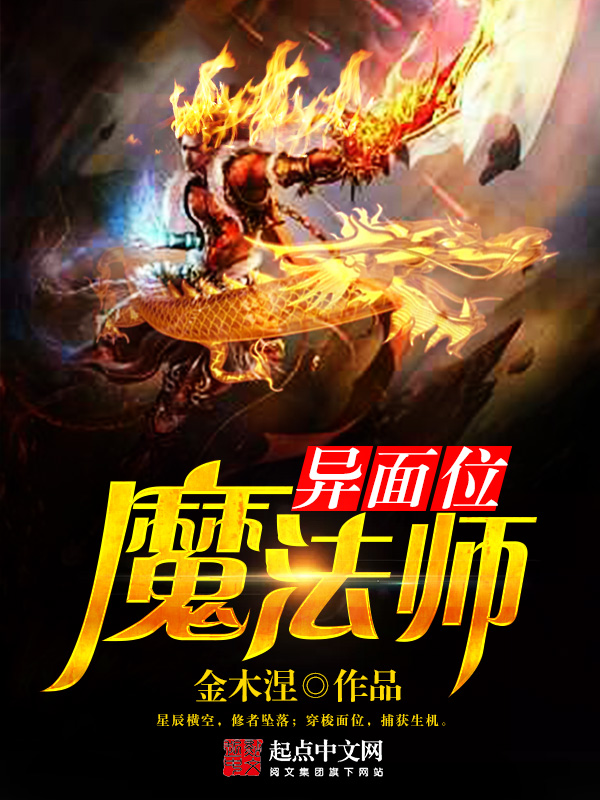 佞臣为我夫