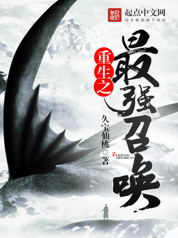 修仙之王者归来