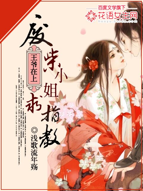 农女福妃别太甜
