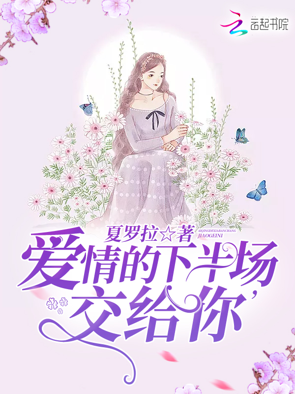 石魂记小说全集